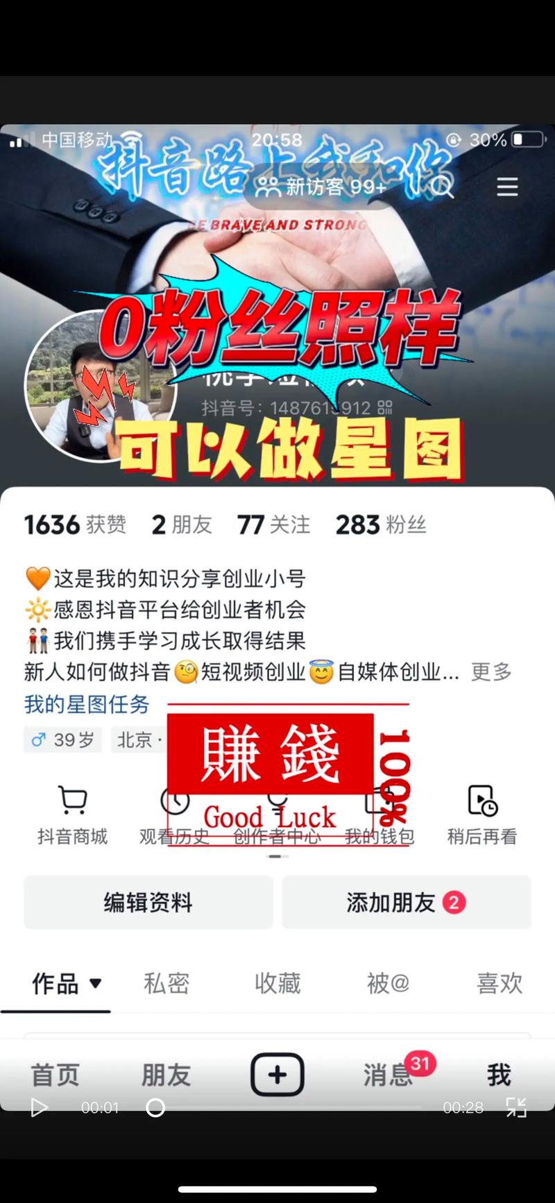 短视频接星图怎么制作出来的
