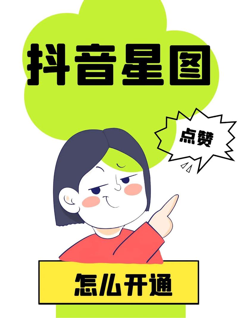 短视频接星图怎么制作出来的