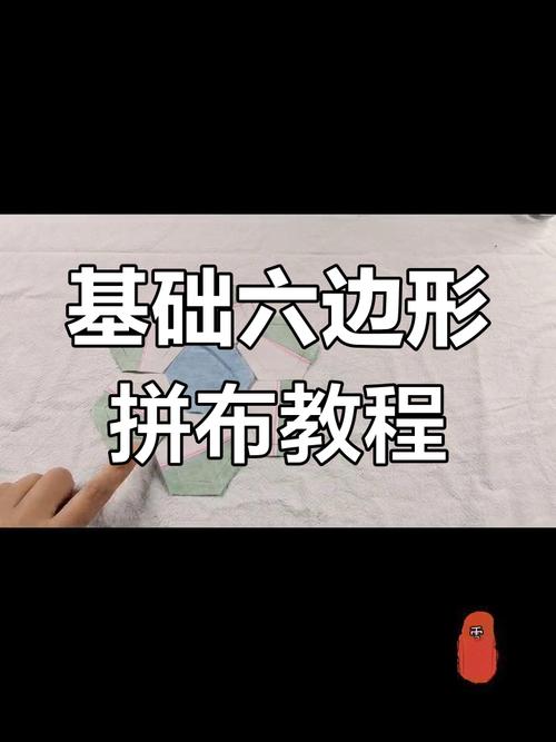 短视频六边形怎么制作的