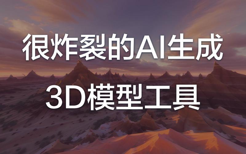 ai怎么生成产品模型文件