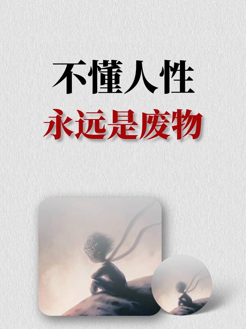 人性类的短视频背景图怎么制作