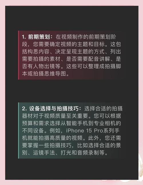 剧场短视频制作流程图怎么做