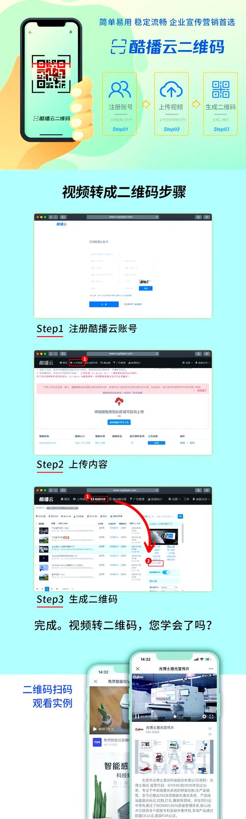 短视频怎么制作成二维码