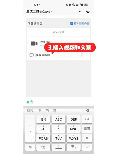 短视频怎么制作成二维码