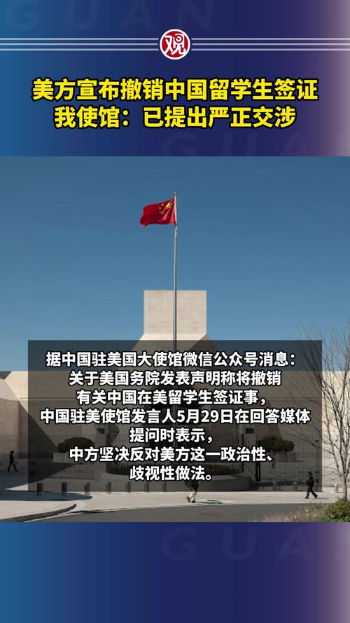 中使馆:赴美留学生慎选休斯敦航线