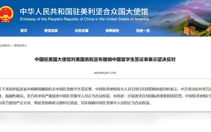 中使馆:赴美留学生慎选休斯敦航线