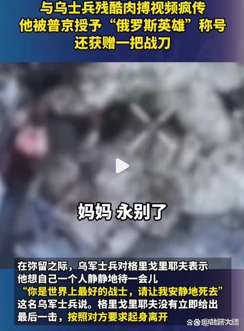 俄“战争英雄”被指伪造伤情