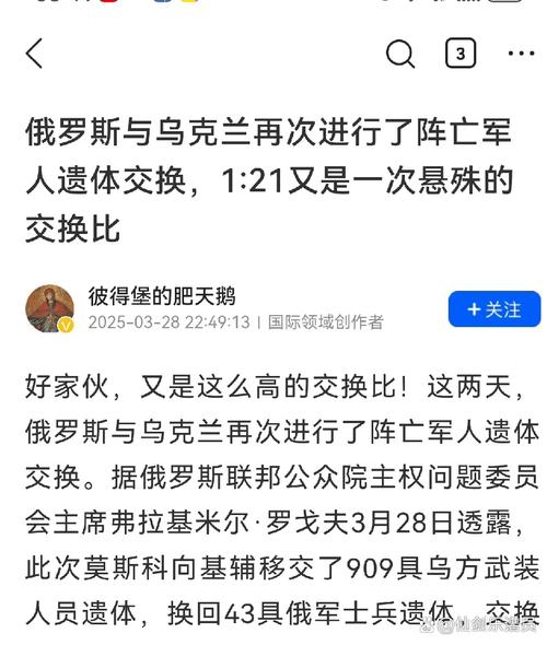 俄“战争英雄”被指伪造伤情