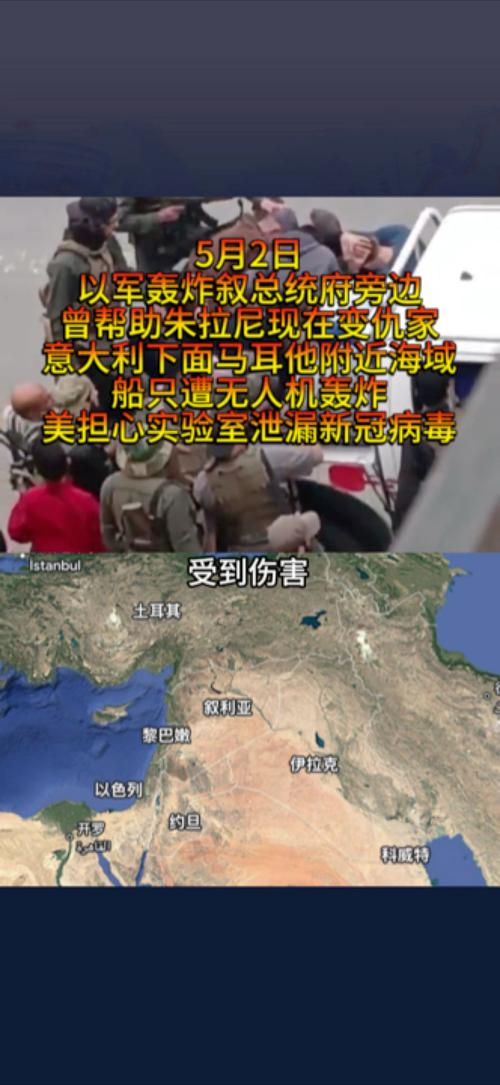 叙利亚谴责以“军事入侵”叙南地区