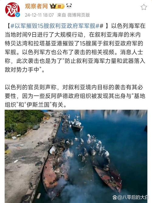 叙利亚谴责以“军事入侵”叙南地区