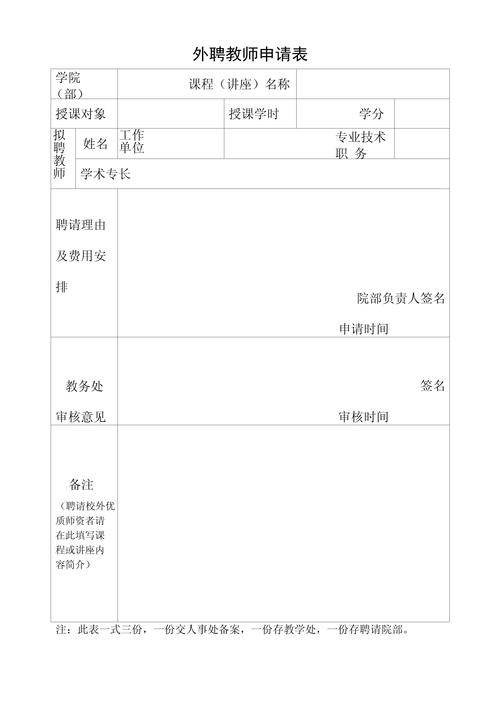 外聘老师提供实习却是帮电诈打掩护