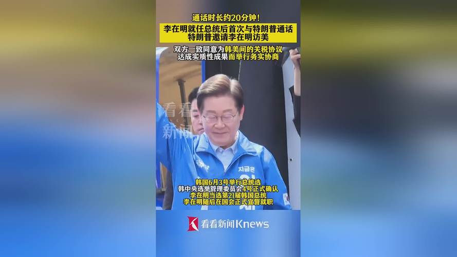 接机美国官员戴墨镜与李在明握手