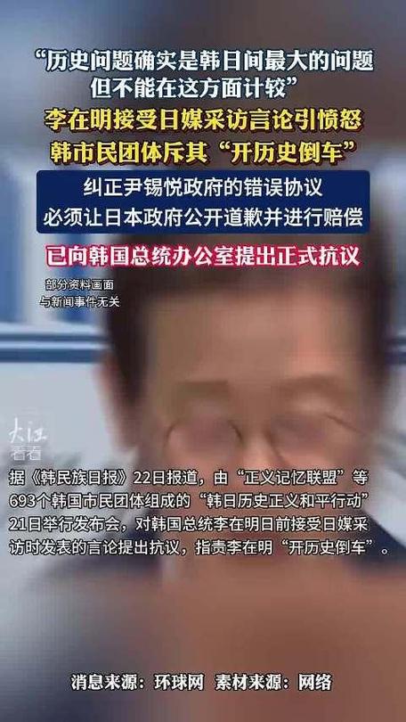 李在明称韩日历史问题已解决