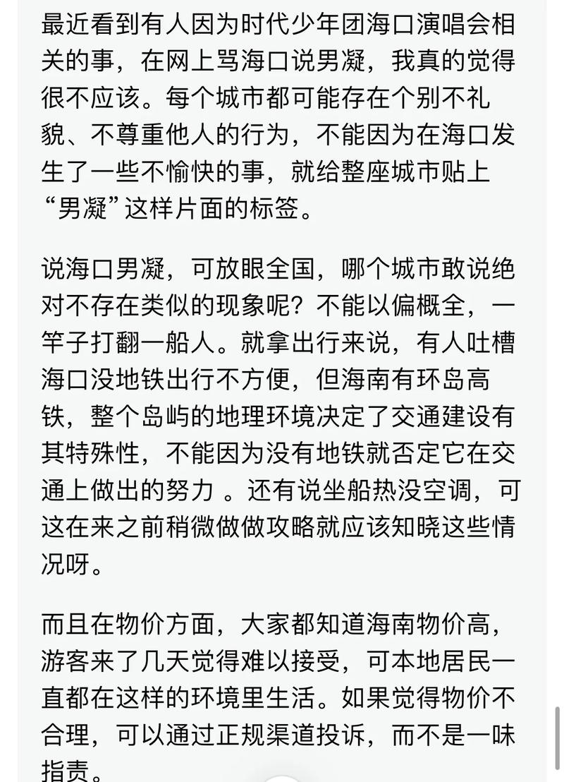 海南省发改委副主任被冒充 官方声明