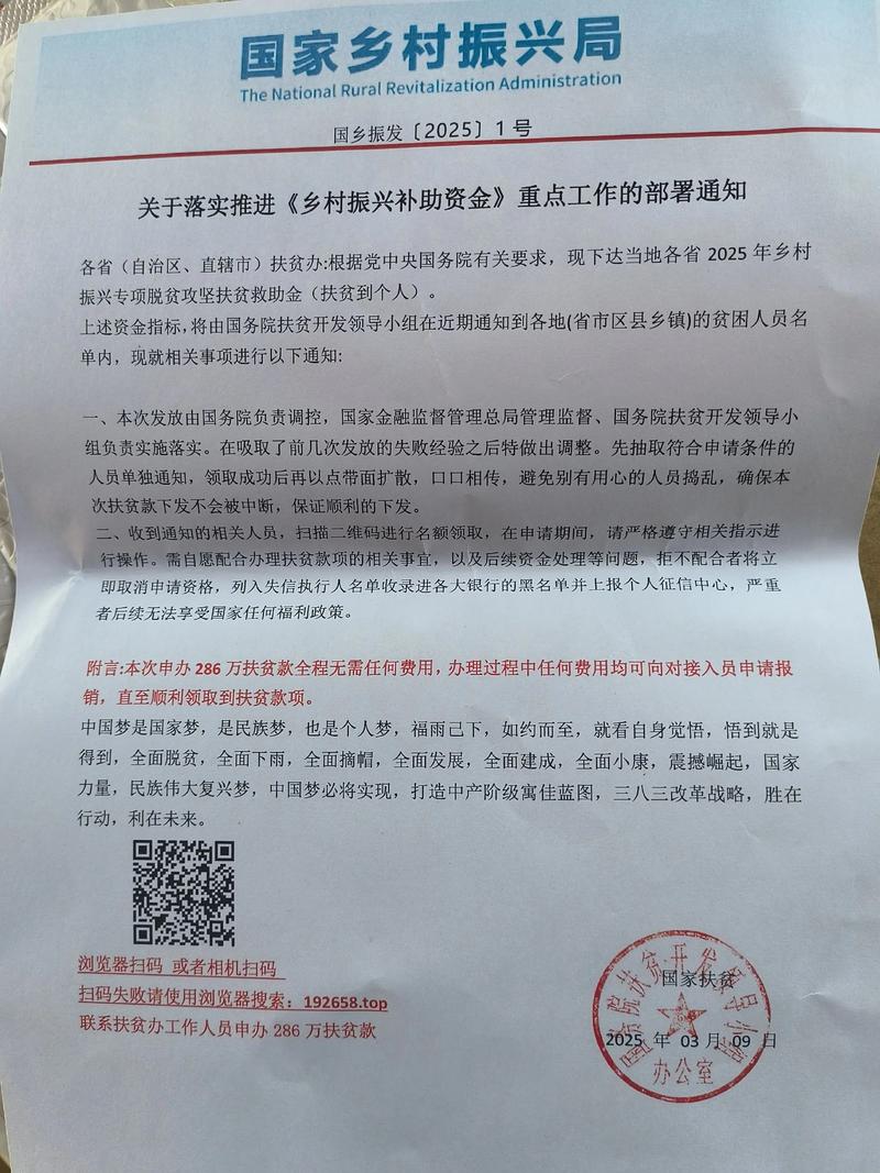 海南省发改委副主任被冒充 官方声明