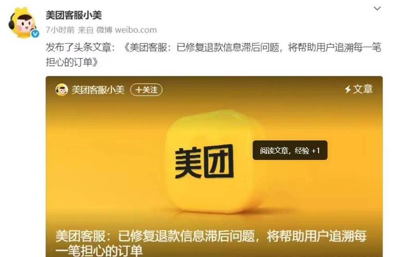 美团退款没到账?全民开始“查账”