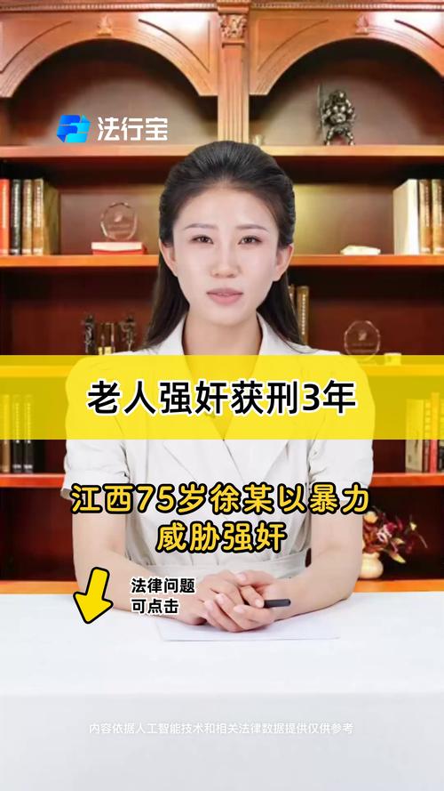 73岁老人打死71岁妻子 一审被判无期