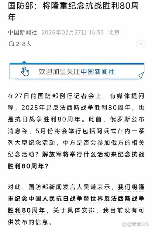 中方回应“日本呼吁不参加九三阅兵”