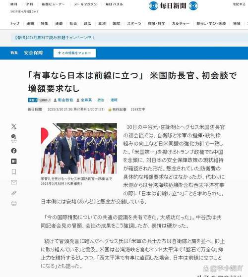 中方回应“日本呼吁不参加九三阅兵”