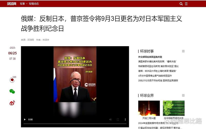 中方回应“日本呼吁不参加九三阅兵”
