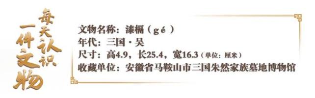 1800多年前古人就用上7格餐盘了