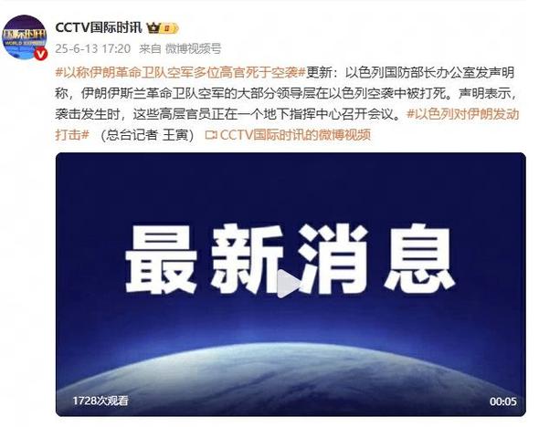 记者死于以空袭 美联社路透社讨说法