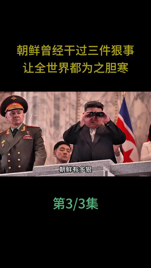 朝鲜:已做好准备应对任何事态