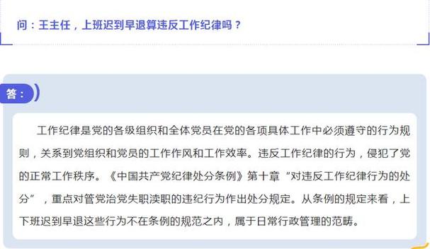 员工多次迟到早退被开除 法院判了