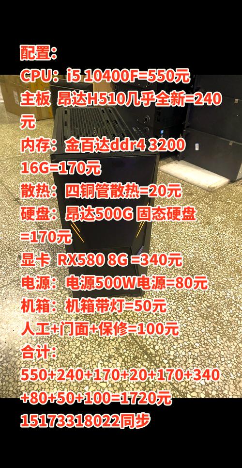 如何组装一台电脑的价钱