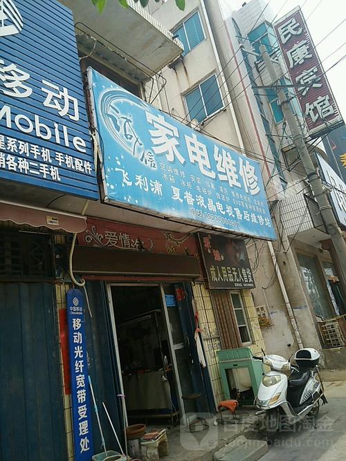 诚信家电电动车维修部怎么样