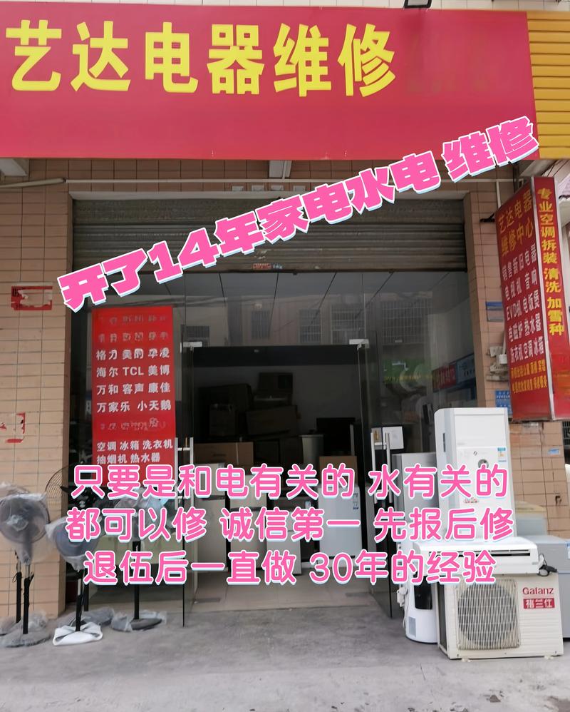 榕诚家电维修怎么样啊多少钱