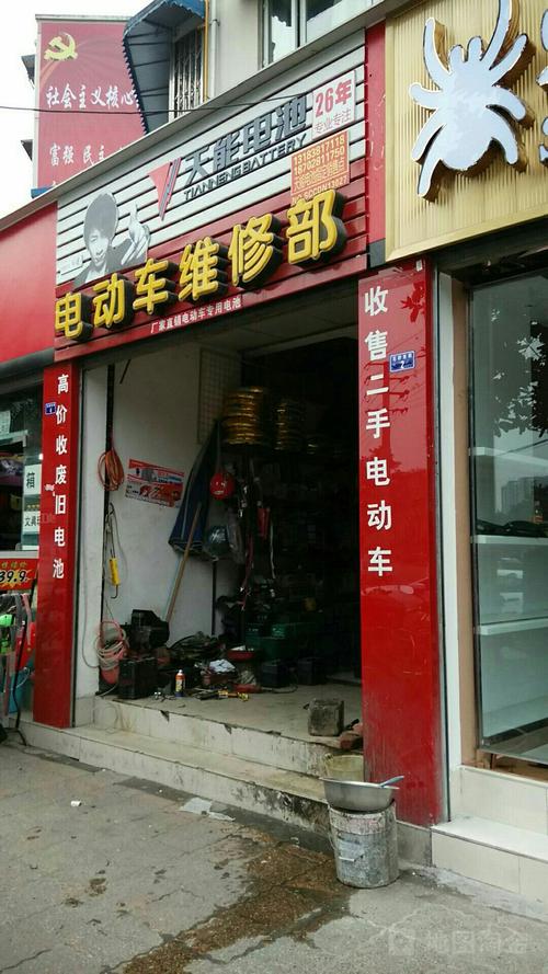 诚信家电电动车维修部怎么样