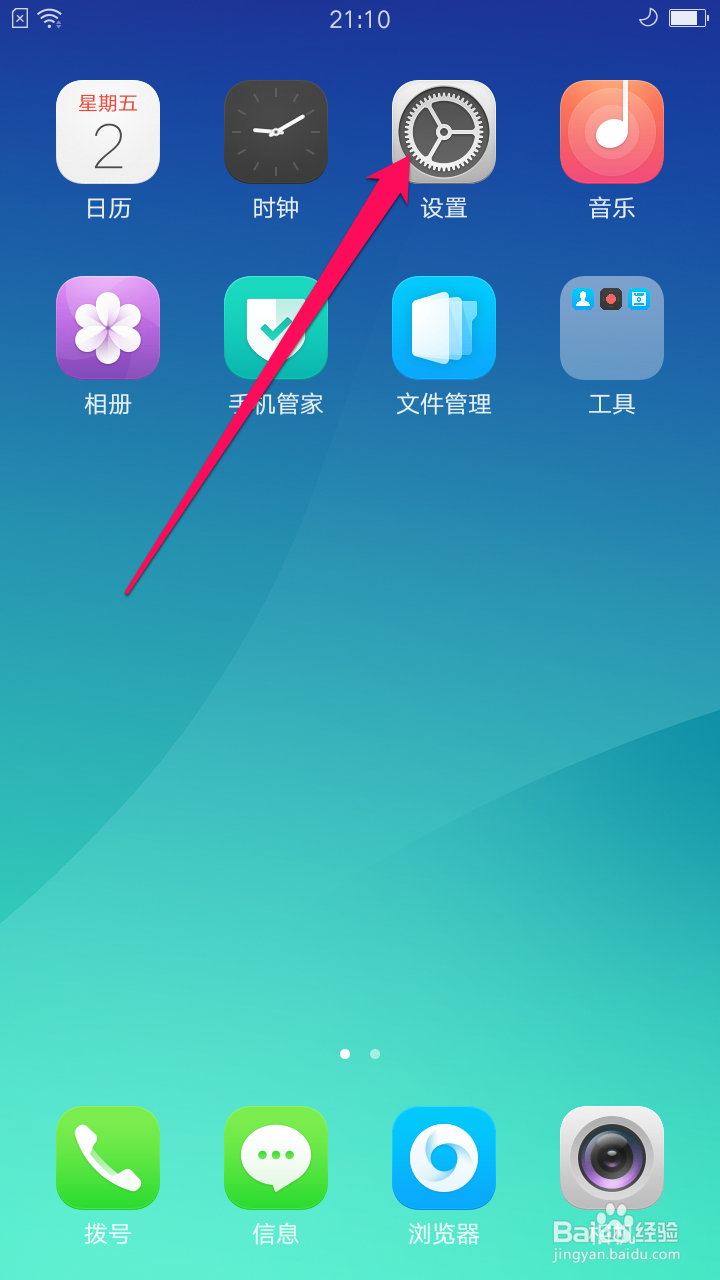 oppo手机如何设置元气桌面壁纸