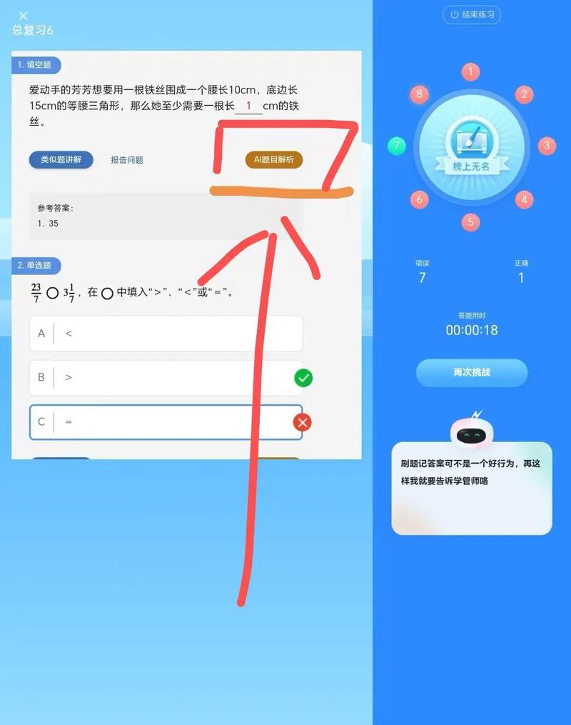 小步ai大模型怎么用