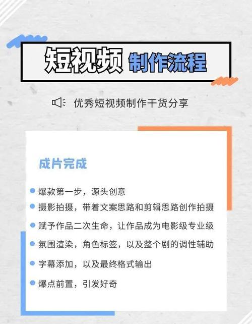 制作好多短视频教程怎么做