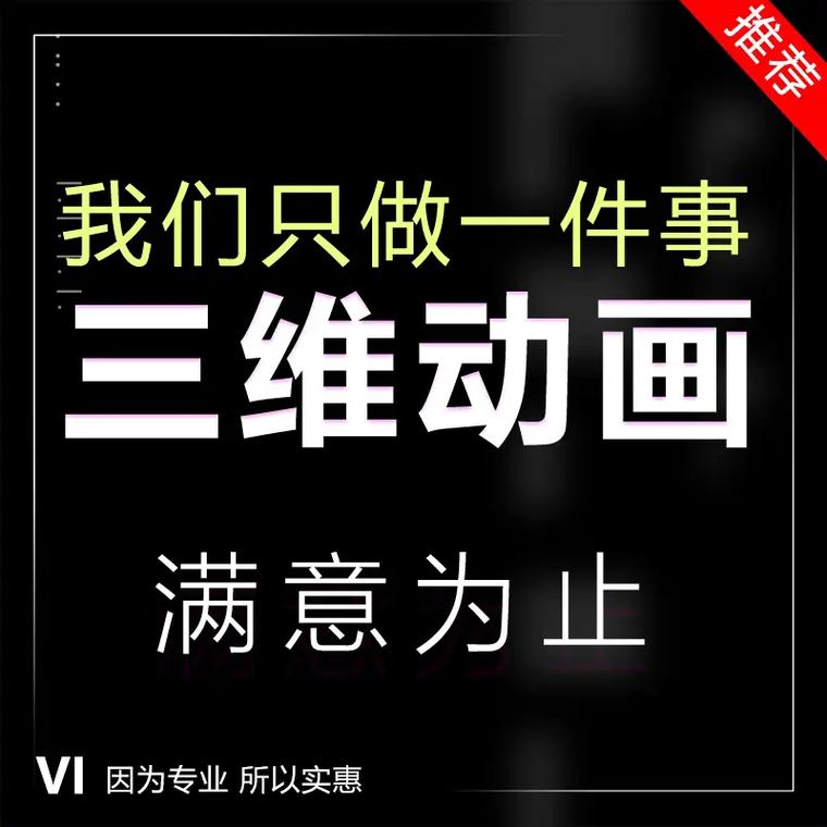3d动画制作 短视频怎么做