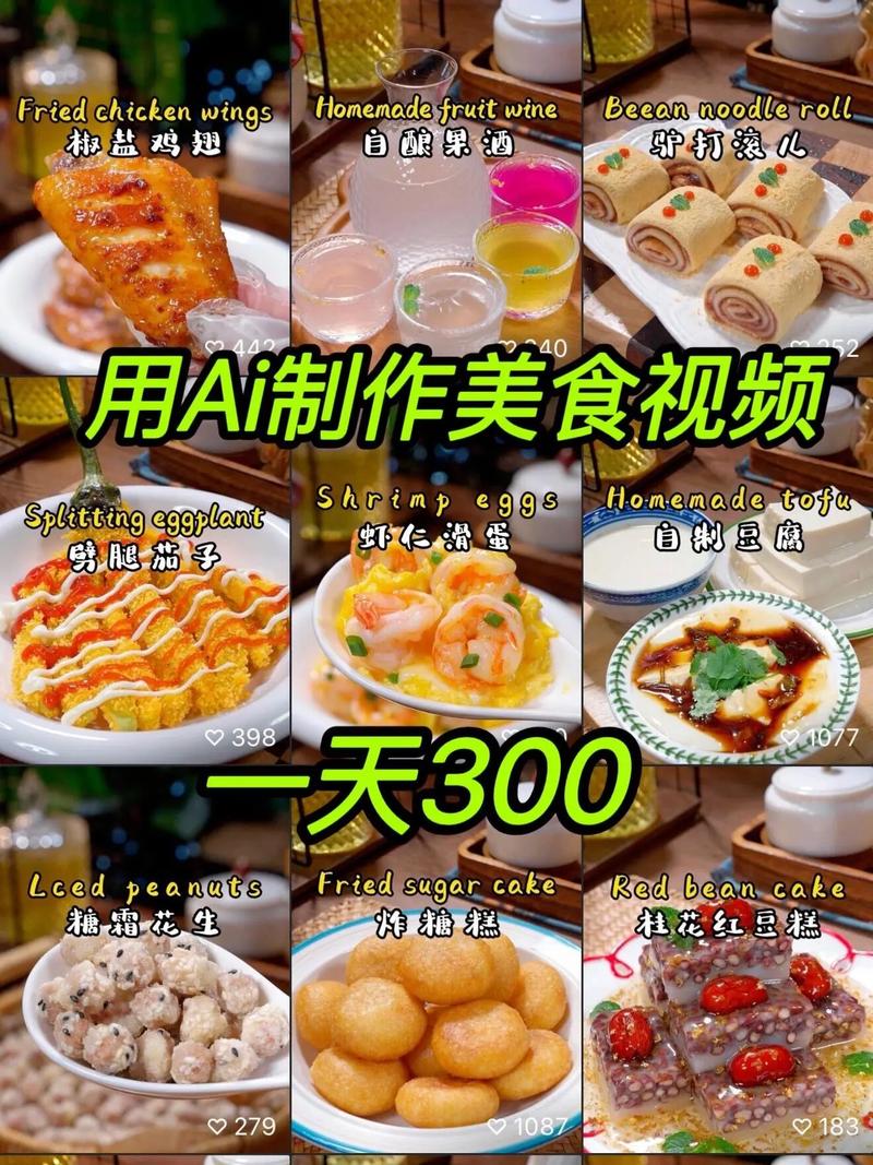 怎么制作一个美食内的短视频