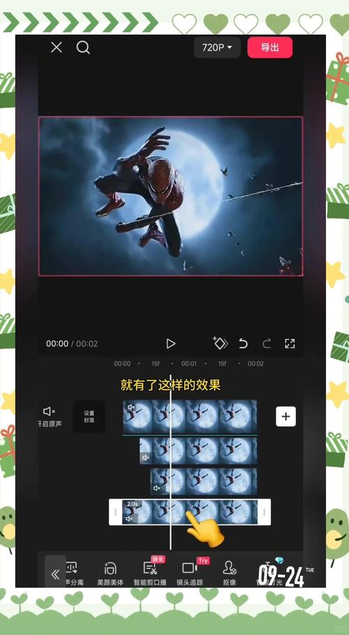短视频三秒钟怎么制作