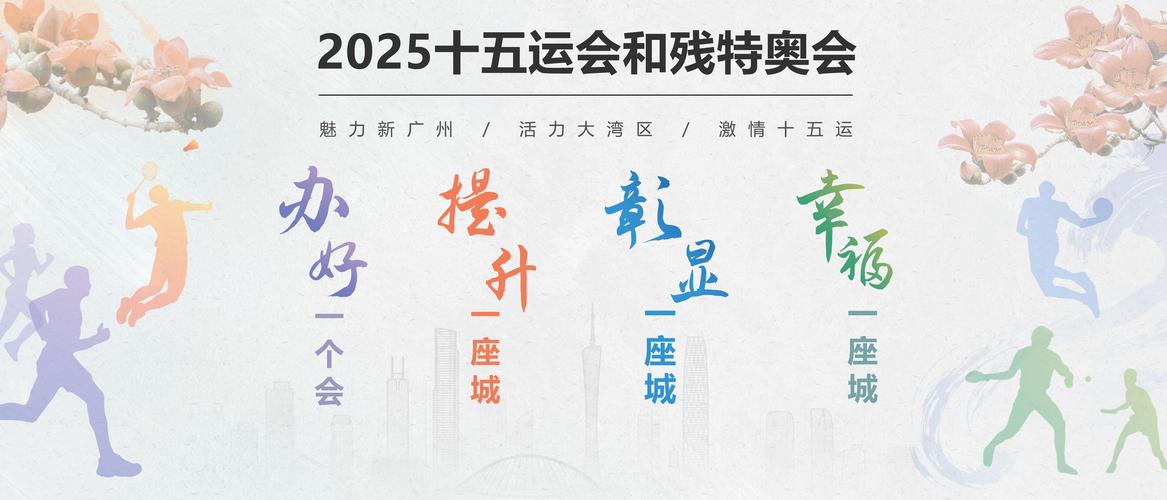 第十五届全运会明天开票