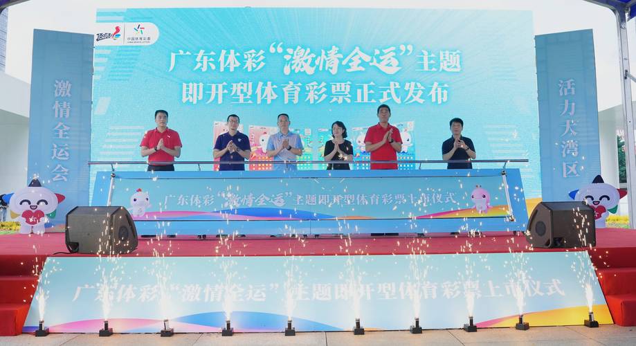 第十五届全运会明天开票