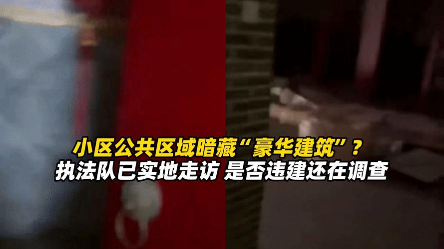 深圳一小区被曝有隐藏豪华建筑