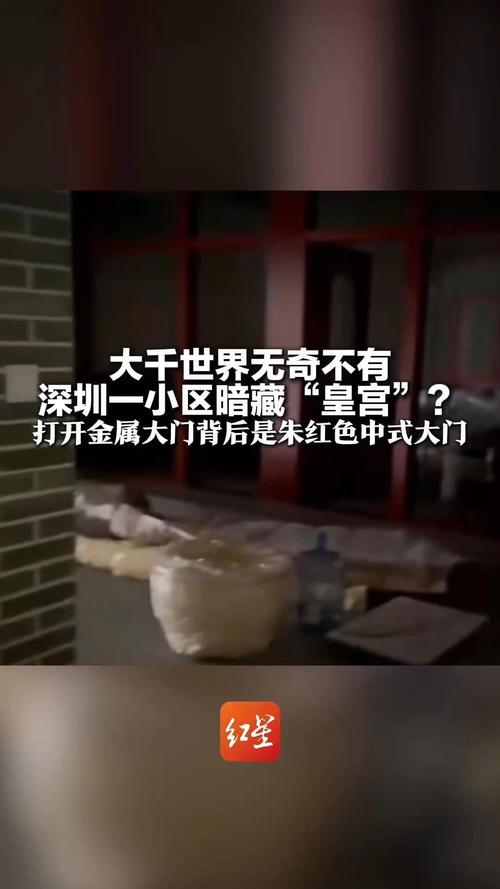 深圳一小区被曝有隐藏豪华建筑