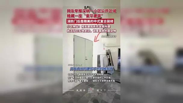 深圳一小区被曝有隐藏豪华建筑