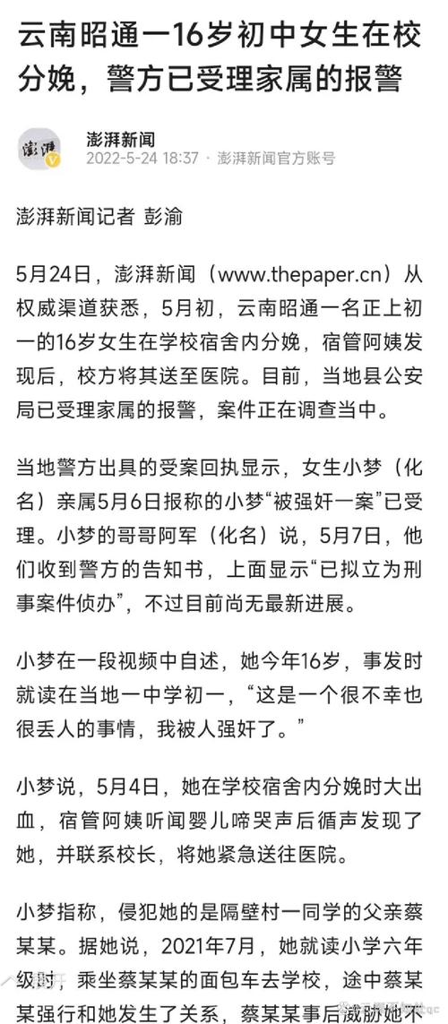 15岁初中女生离家出走6天无音讯