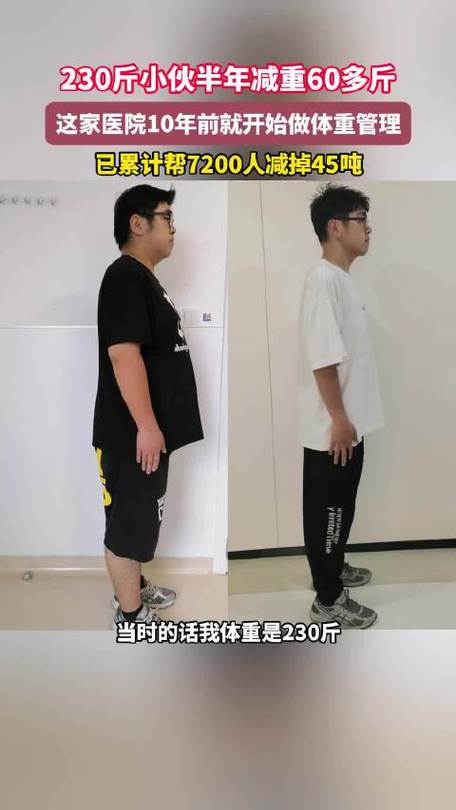 男子10年暴涨100斤半年减30斤