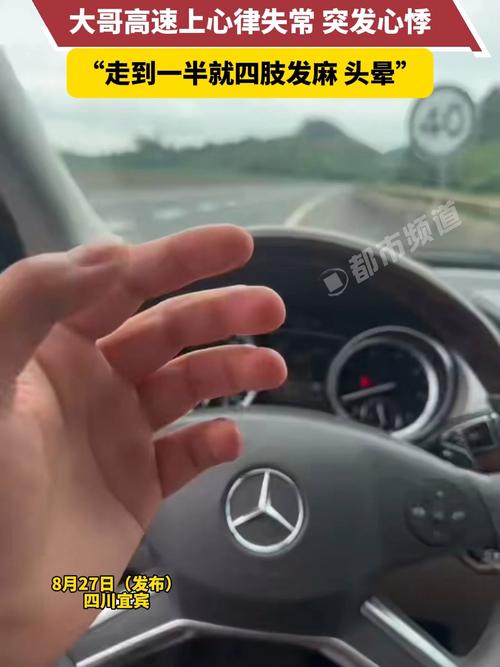男子空腹喝特浓咖啡突发心悸