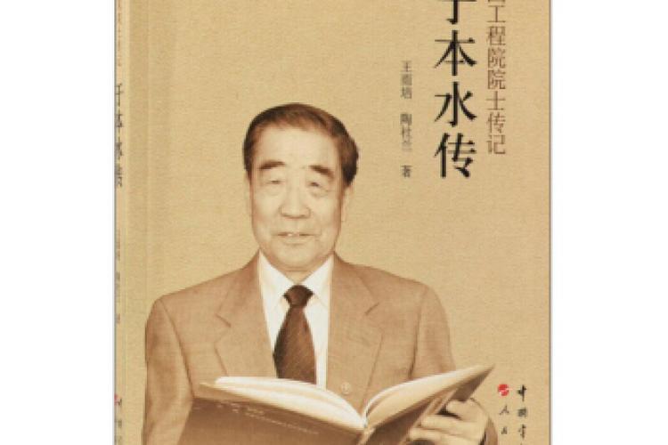 防空导弹专家于本水院士逝世