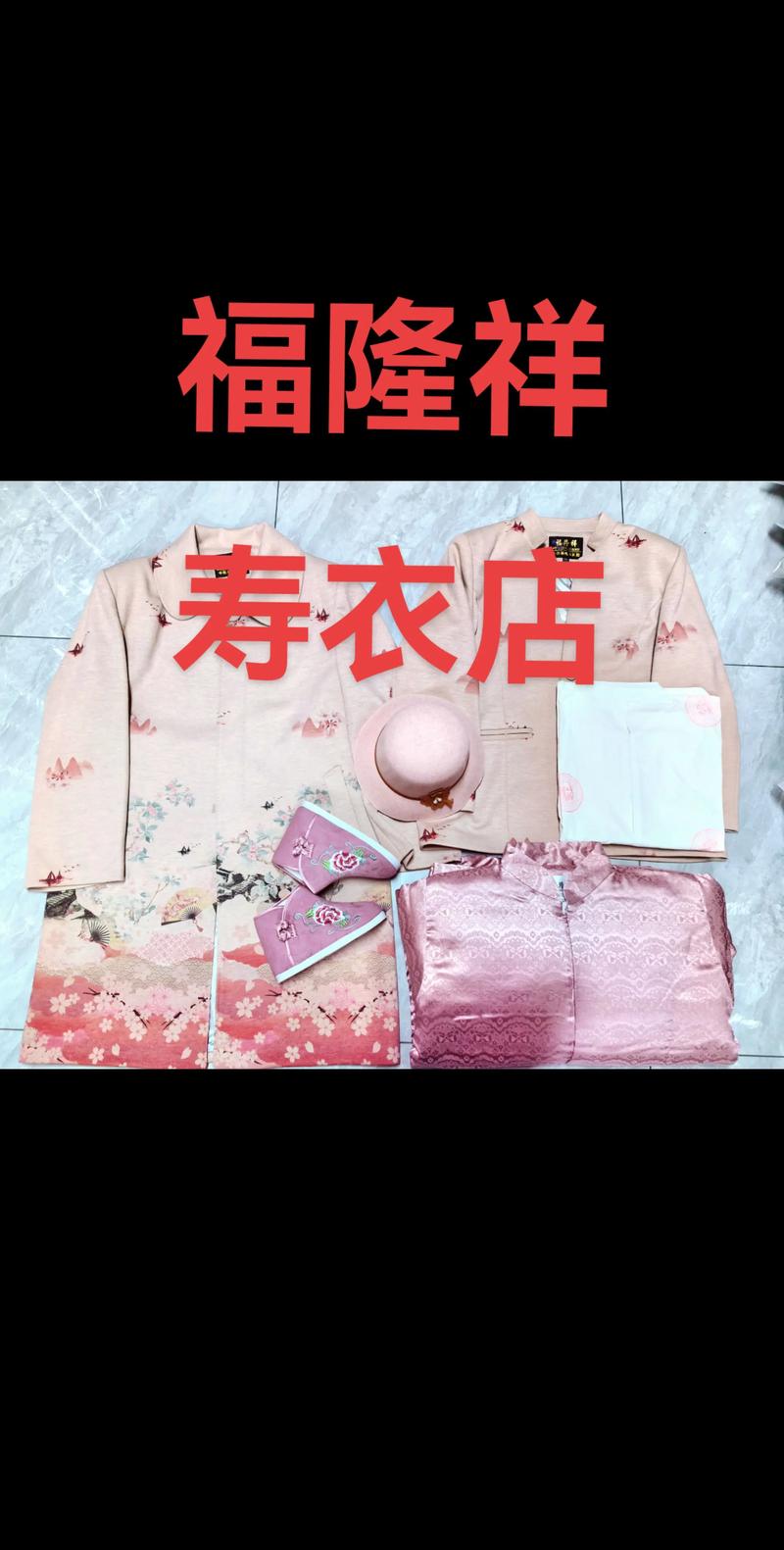 女子买旗袍怀疑买到寿衣