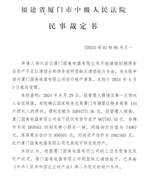 个人破产地方法规在厦门落地