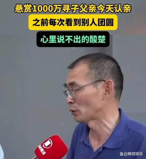 精神障碍父亲失踪9年后突然被找到